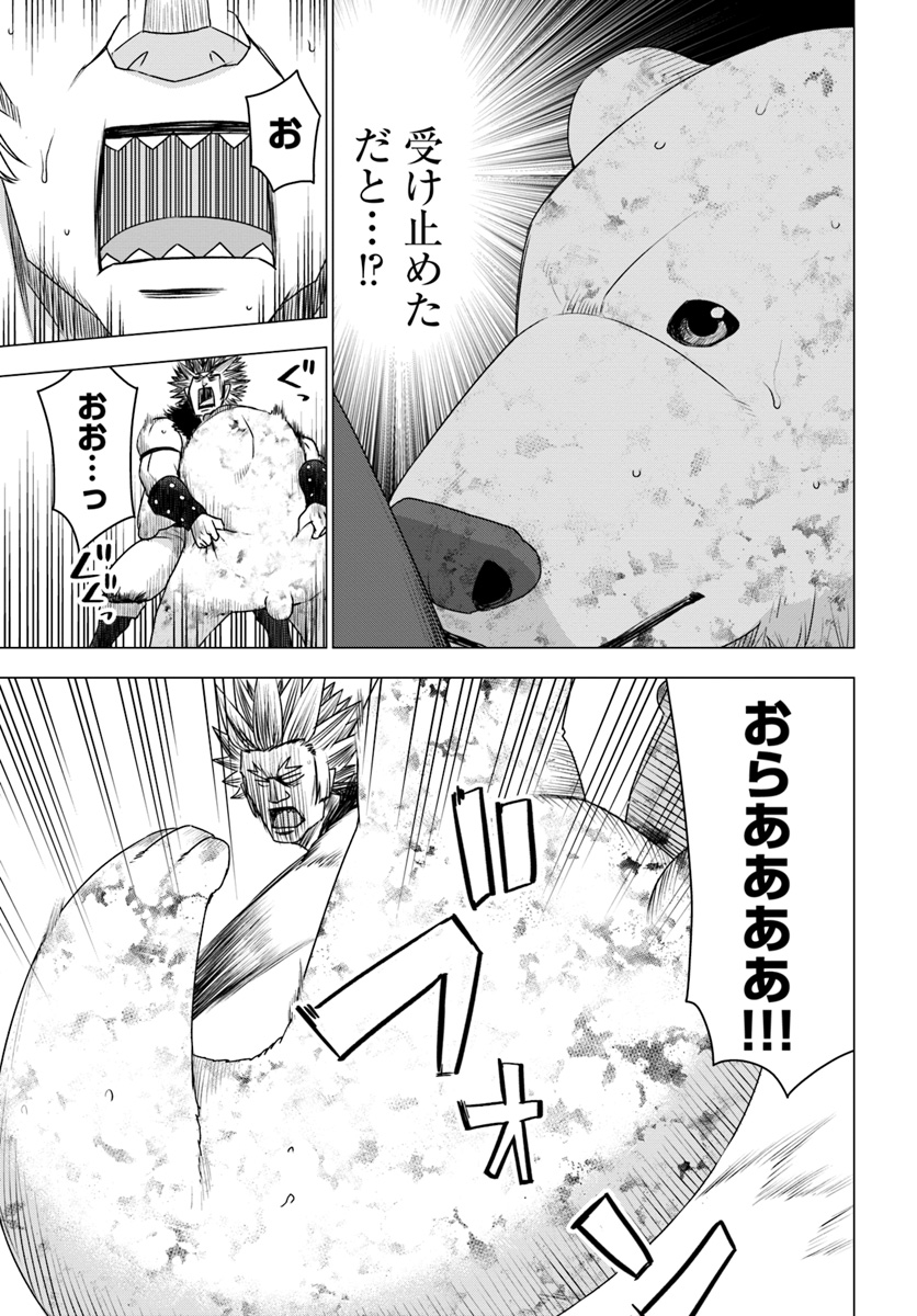 SHIROKUMA TENSEI - MORI NO SHUGOSHIN NI NATTA ZO DENSETSU - raw - Chapter 13 - https://jpdd.ccdd.to/JPDD/shirokumatenseimorinoshugoshinninattazodensetsu/87928/l2zr5dse3c2.jpg