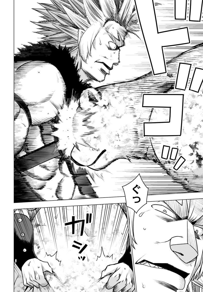 SHIROKUMA TENSEI - MORI NO SHUGOSHIN NI NATTA ZO DENSETSU - raw - Chapter 13 - https://jpdd.ccdd.to/JPDD/shirokumatenseimorinoshugoshinninattazodensetsu/87928/rumatpcukgq.jpg