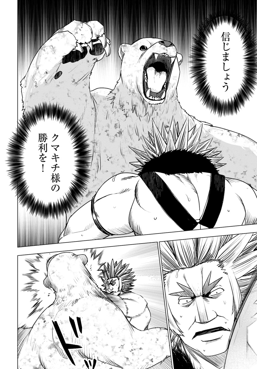 SHIROKUMA TENSEI - MORI NO SHUGOSHIN NI NATTA ZO DENSETSU - raw - Chapter 13 - https://jpdd.ccdd.to/JPDD/shirokumatenseimorinoshugoshinninattazodensetsu/87928/sxbffn2uxzk.jpg
