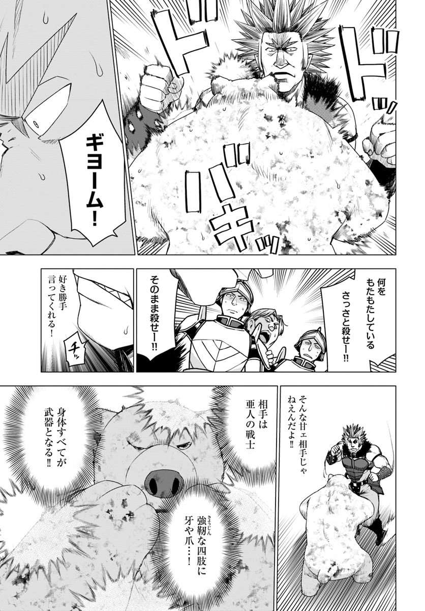 SHIROKUMA TENSEI - MORI NO SHUGOSHIN NI NATTA ZO DENSETSU - raw - Chapter 13 - https://jpdd.ccdd.to/JPDD/shirokumatenseimorinoshugoshinninattazodensetsu/87928/taz0njnor5j.jpg