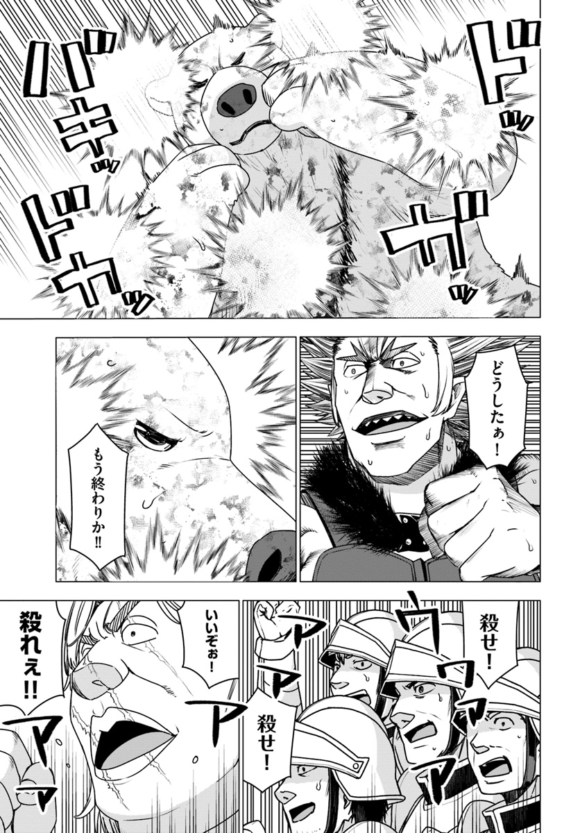 SHIROKUMA TENSEI - MORI NO SHUGOSHIN NI NATTA ZO DENSETSU - raw - Chapter 13 - https://jpdd.ccdd.to/JPDD/shirokumatenseimorinoshugoshinninattazodensetsu/87928/tdjcbv42ry3.jpg