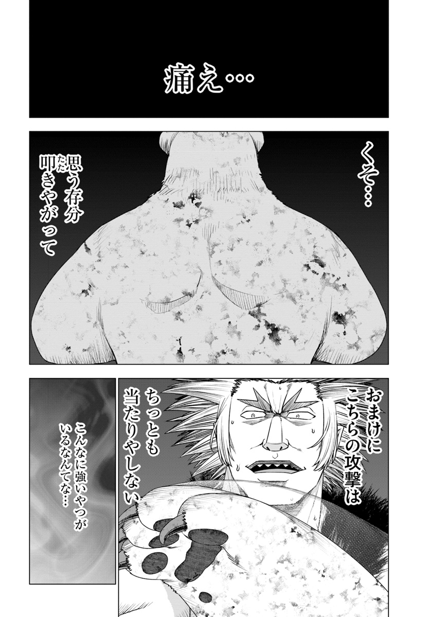 SHIROKUMA TENSEI - MORI NO SHUGOSHIN NI NATTA ZO DENSETSU - raw - Chapter 13 - https://jpdd.ccdd.to/JPDD/shirokumatenseimorinoshugoshinninattazodensetsu/87928/u3cph3w53we.jpg