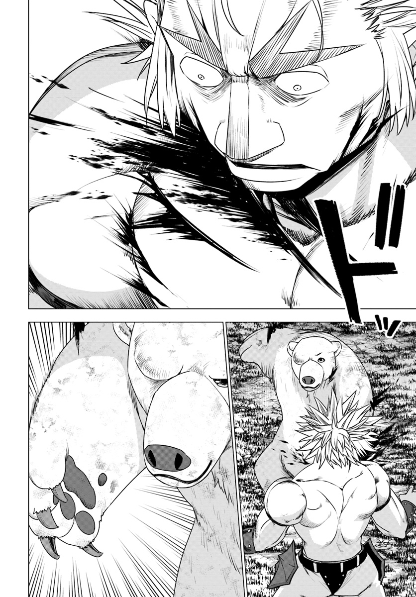 SHIROKUMA TENSEI - MORI NO SHUGOSHIN NI NATTA ZO DENSETSU - raw - Chapter 14 - https://jpdd.ccdd.to/JPDD/shirokumatenseimorinoshugoshinninattazodensetsu/91553/2bfo0p1gckj.jpg