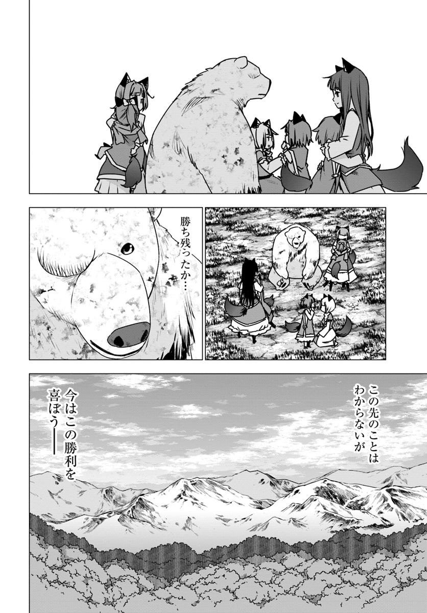 SHIROKUMA TENSEI - MORI NO SHUGOSHIN NI NATTA ZO DENSETSU - raw - Chapter 14 - https://jpdd.ccdd.to/JPDD/shirokumatenseimorinoshugoshinninattazodensetsu/91553/4arfnb35rhn.jpg
