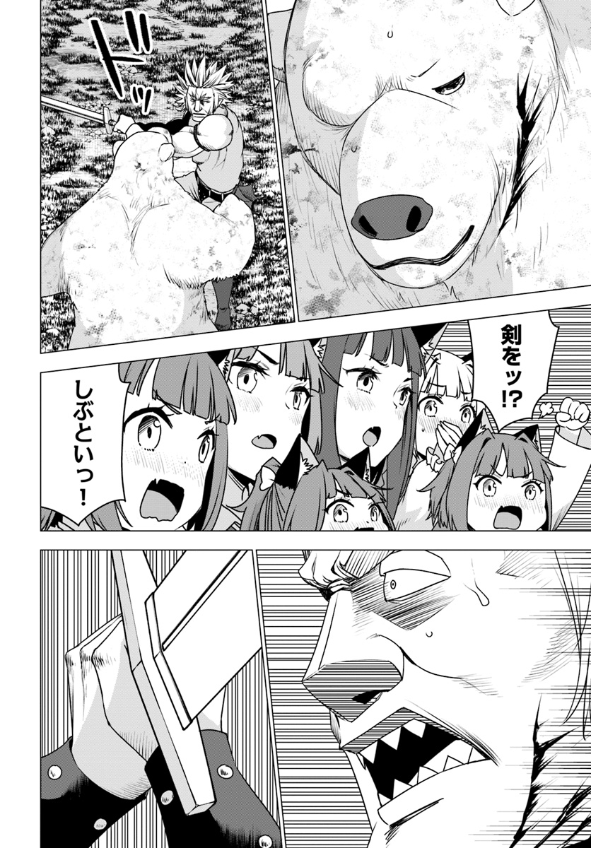 SHIROKUMA TENSEI - MORI NO SHUGOSHIN NI NATTA ZO DENSETSU - raw - Chapter 14 - https://jpdd.ccdd.to/JPDD/shirokumatenseimorinoshugoshinninattazodensetsu/91553/4uzliil5auj.jpg