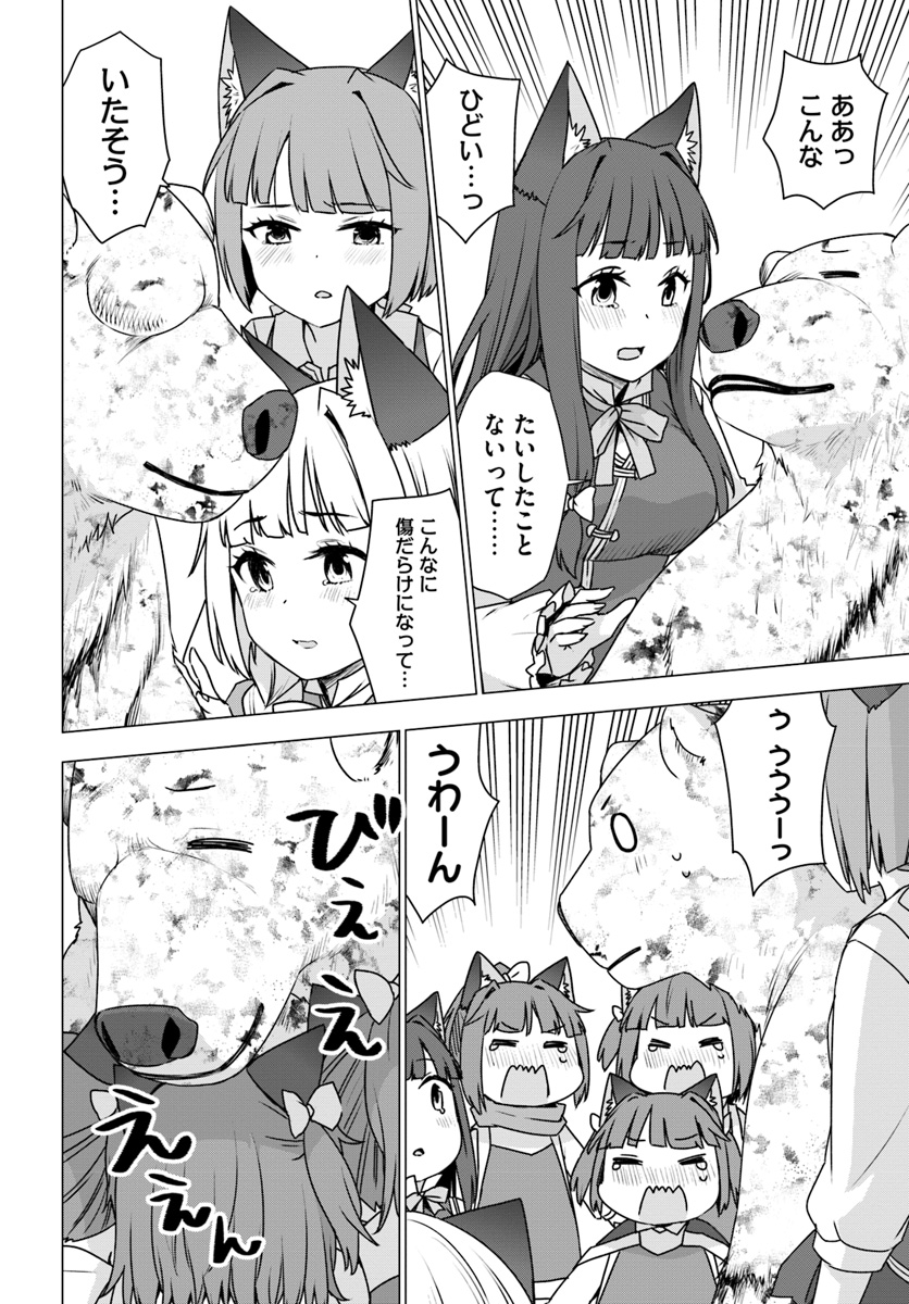 SHIROKUMA TENSEI - MORI NO SHUGOSHIN NI NATTA ZO DENSETSU - raw - Chapter 14 - https://jpdd.ccdd.to/JPDD/shirokumatenseimorinoshugoshinninattazodensetsu/91553/531m2ols353.jpg