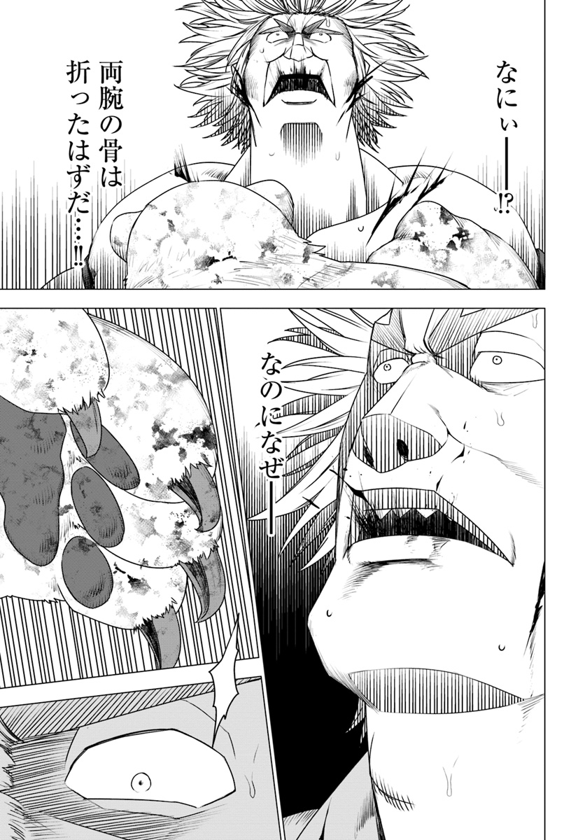 SHIROKUMA TENSEI - MORI NO SHUGOSHIN NI NATTA ZO DENSETSU - raw - Chapter 14 - https://jpdd.ccdd.to/JPDD/shirokumatenseimorinoshugoshinninattazodensetsu/91553/actb41oo4jr.jpg