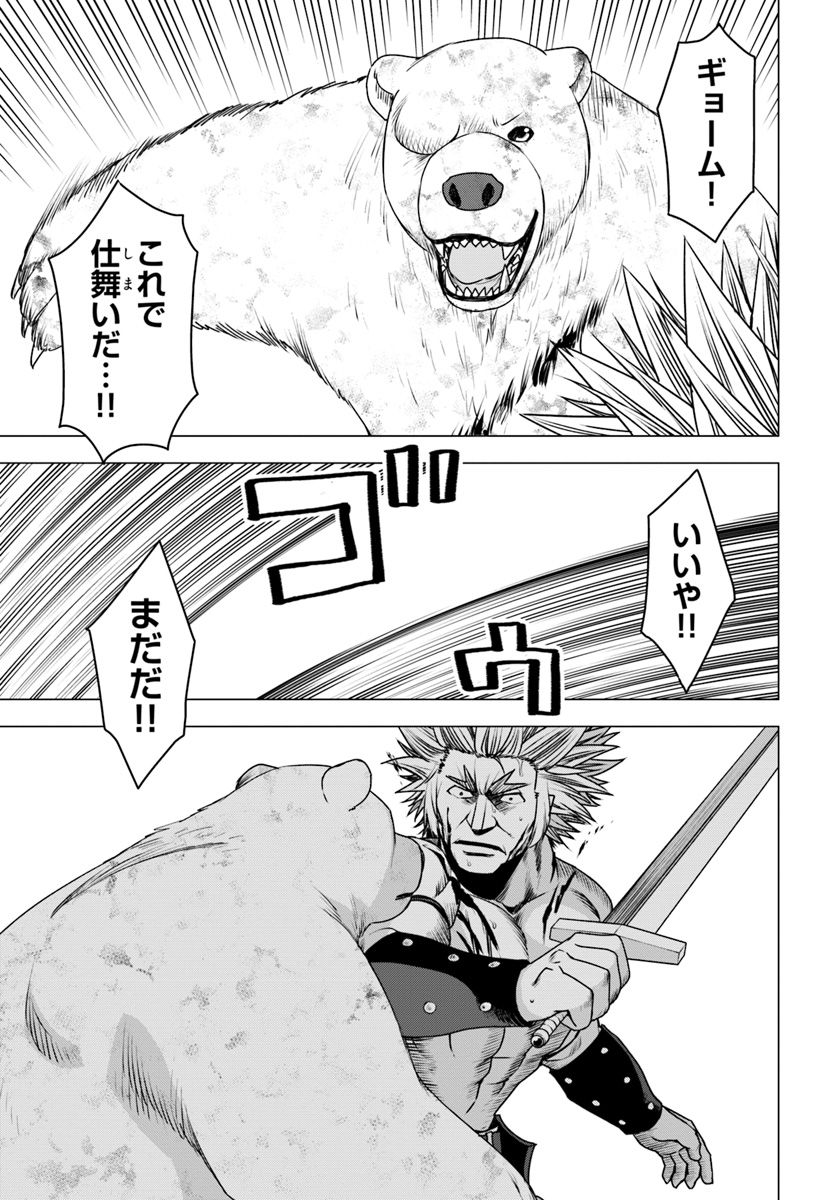 SHIROKUMA TENSEI - MORI NO SHUGOSHIN NI NATTA ZO DENSETSU - raw - Chapter 14 - https://jpdd.ccdd.to/JPDD/shirokumatenseimorinoshugoshinninattazodensetsu/91553/cf33w31wgdg.jpg