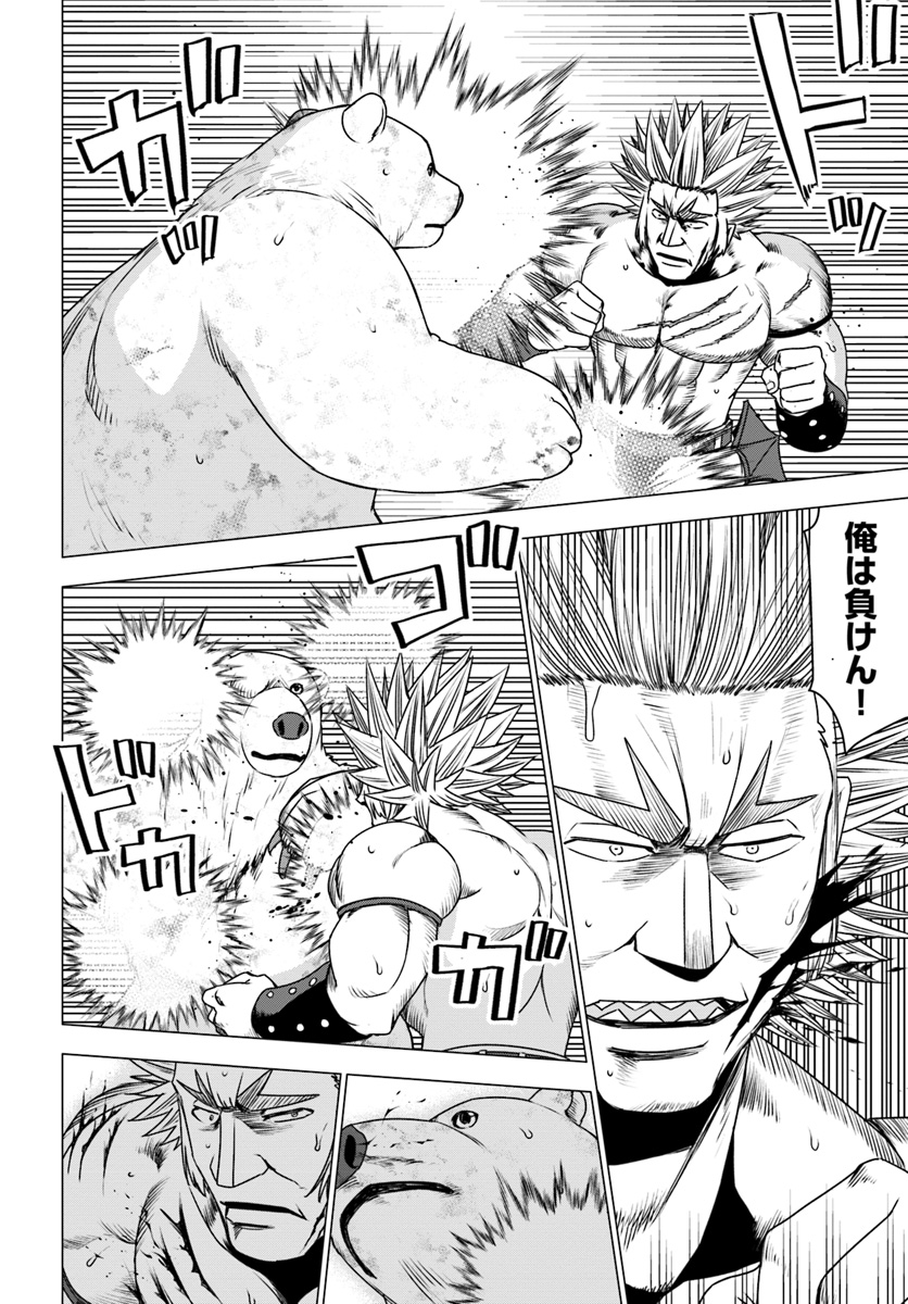 SHIROKUMA TENSEI - MORI NO SHUGOSHIN NI NATTA ZO DENSETSU - raw - Chapter 14 - https://jpdd.ccdd.to/JPDD/shirokumatenseimorinoshugoshinninattazodensetsu/91553/cfmwpqsyij4.jpg