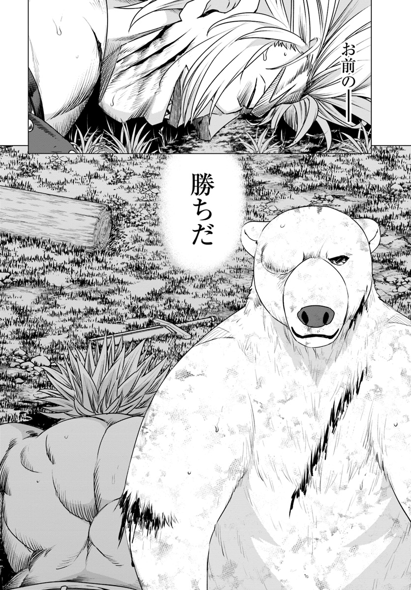 SHIROKUMA TENSEI - MORI NO SHUGOSHIN NI NATTA ZO DENSETSU - raw - Chapter 14 - https://jpdd.ccdd.to/JPDD/shirokumatenseimorinoshugoshinninattazodensetsu/91553/cqfbzrwlyoz.jpg
