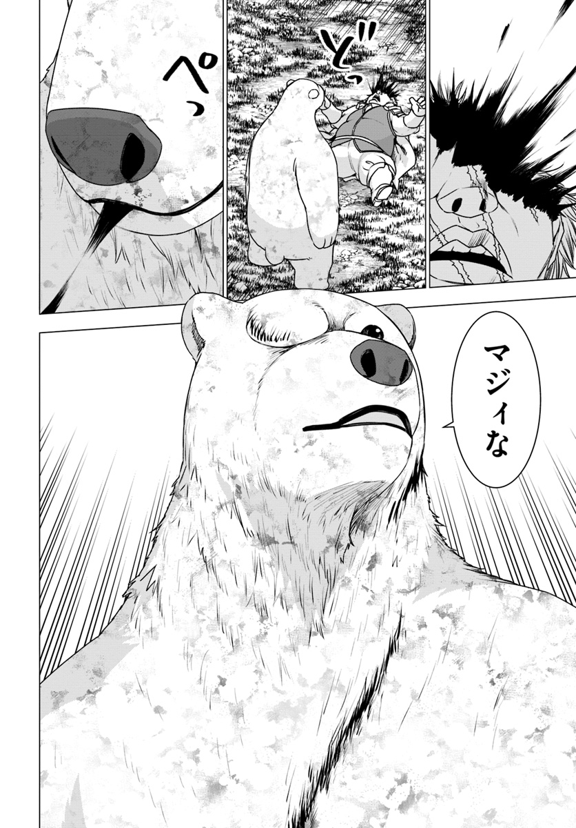 SHIROKUMA TENSEI - MORI NO SHUGOSHIN NI NATTA ZO DENSETSU - raw - Chapter 14 - https://jpdd.ccdd.to/JPDD/shirokumatenseimorinoshugoshinninattazodensetsu/91553/dwi2j1ej0hi.jpg