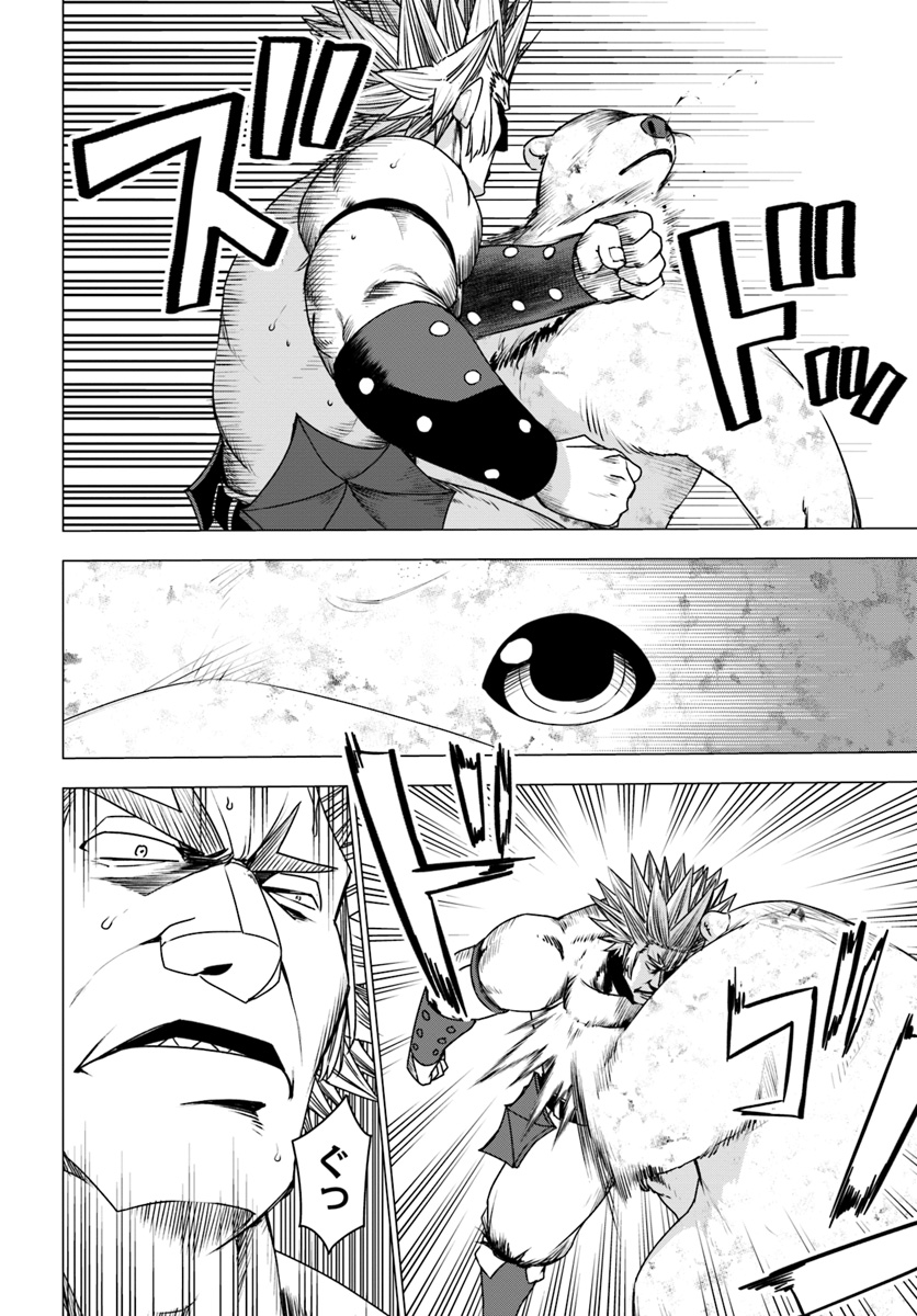 SHIROKUMA TENSEI - MORI NO SHUGOSHIN NI NATTA ZO DENSETSU - raw - Chapter 14 - https://jpdd.ccdd.to/JPDD/shirokumatenseimorinoshugoshinninattazodensetsu/91553/ey5j42dqmyy.jpg