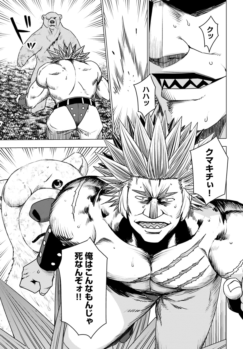 SHIROKUMA TENSEI - MORI NO SHUGOSHIN NI NATTA ZO DENSETSU - raw - Chapter 14 - https://jpdd.ccdd.to/JPDD/shirokumatenseimorinoshugoshinninattazodensetsu/91553/fgadb3uewff.jpg