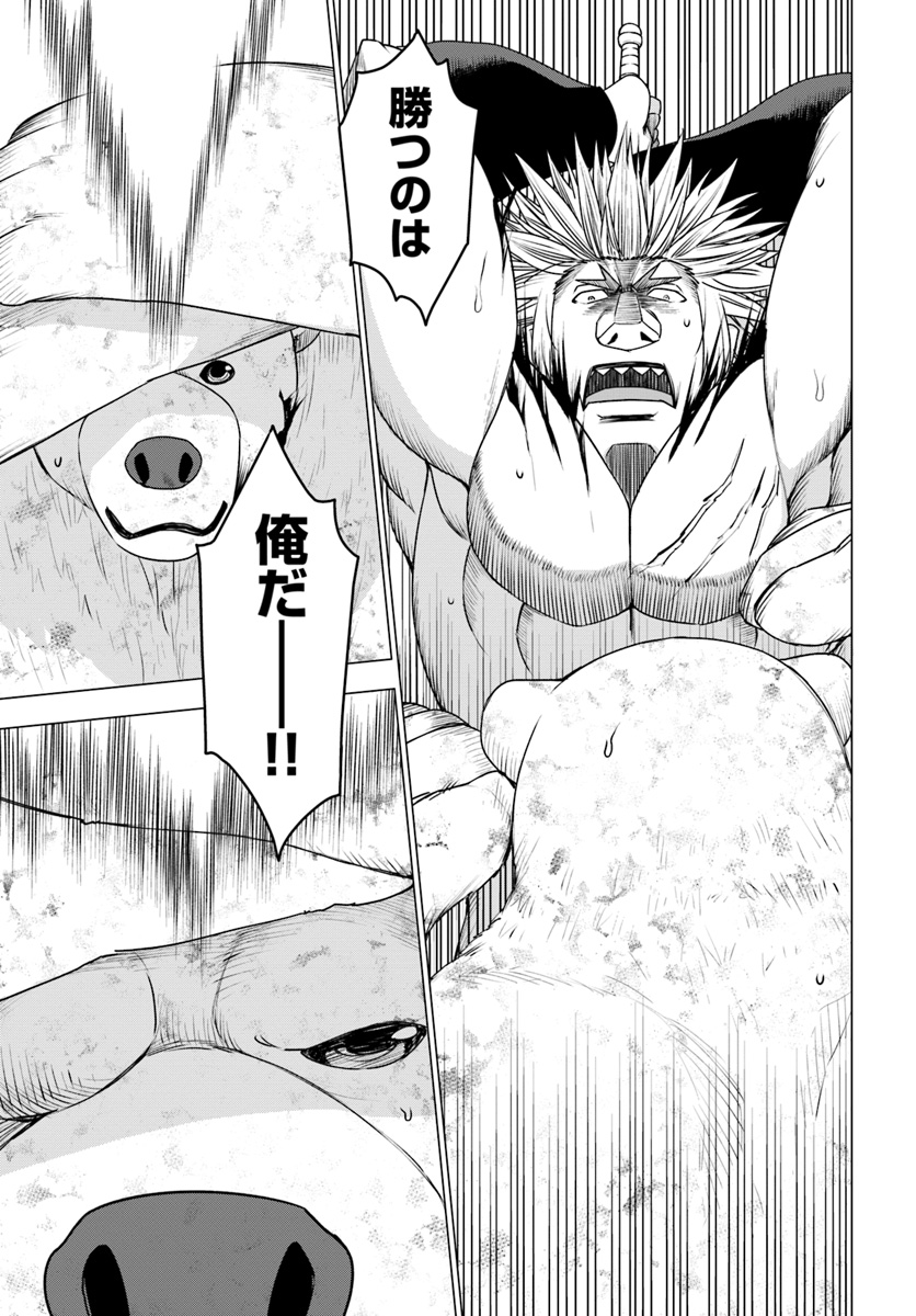 SHIROKUMA TENSEI - MORI NO SHUGOSHIN NI NATTA ZO DENSETSU - raw - Chapter 14 - https://jpdd.ccdd.to/JPDD/shirokumatenseimorinoshugoshinninattazodensetsu/91553/fjii0onewaj.jpg