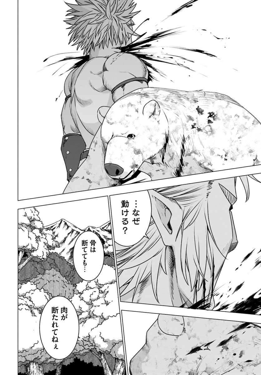 SHIROKUMA TENSEI - MORI NO SHUGOSHIN NI NATTA ZO DENSETSU - raw - Chapter 14 - https://jpdd.ccdd.to/JPDD/shirokumatenseimorinoshugoshinninattazodensetsu/91553/hldlefrreaq.jpg
