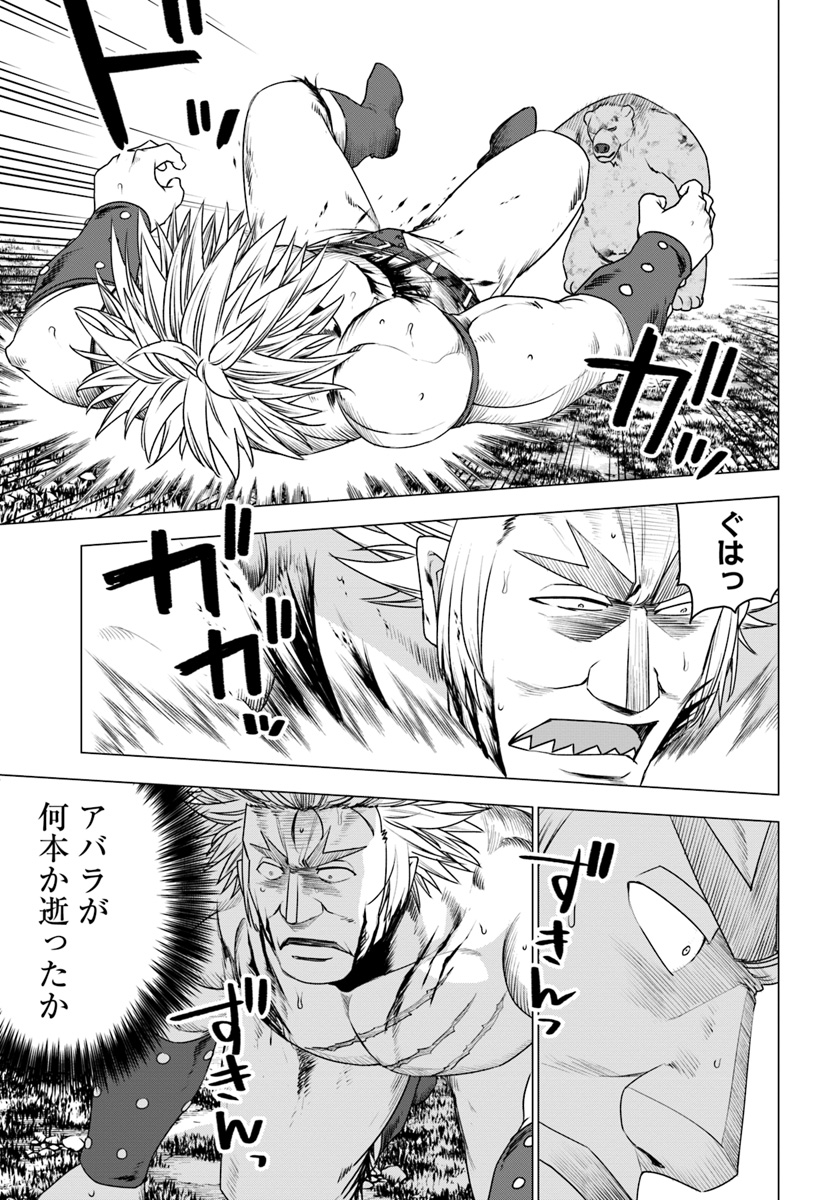 SHIROKUMA TENSEI - MORI NO SHUGOSHIN NI NATTA ZO DENSETSU - raw - Chapter 14 - https://jpdd.ccdd.to/JPDD/shirokumatenseimorinoshugoshinninattazodensetsu/91553/jlyy1nbdfl5.jpg
