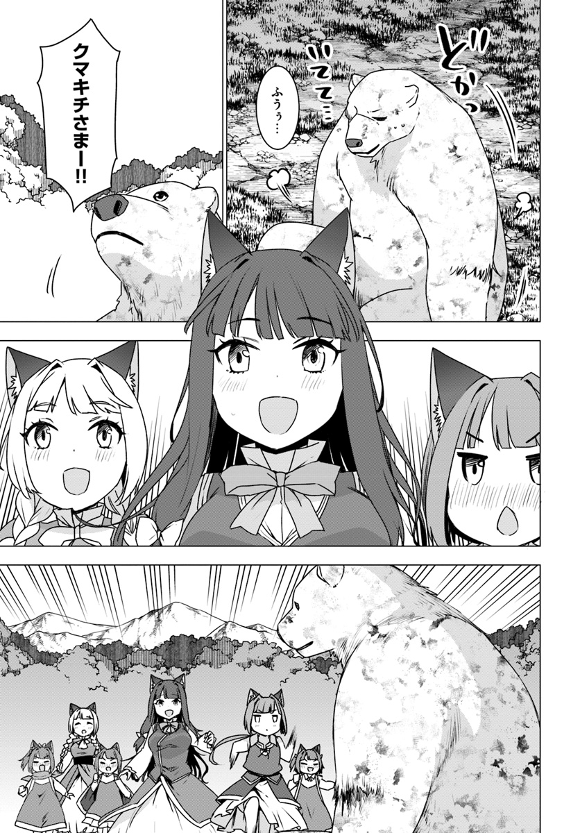 SHIROKUMA TENSEI - MORI NO SHUGOSHIN NI NATTA ZO DENSETSU - raw - Chapter 14 - https://jpdd.ccdd.to/JPDD/shirokumatenseimorinoshugoshinninattazodensetsu/91553/k43fgztuhh4.jpg