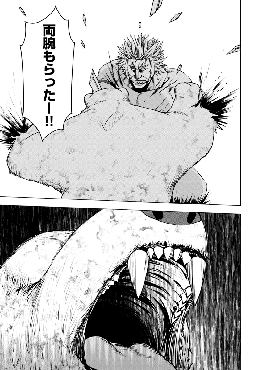 SHIROKUMA TENSEI - MORI NO SHUGOSHIN NI NATTA ZO DENSETSU - raw - Chapter 14 - https://jpdd.ccdd.to/JPDD/shirokumatenseimorinoshugoshinninattazodensetsu/91553/k4vf322futk.jpg