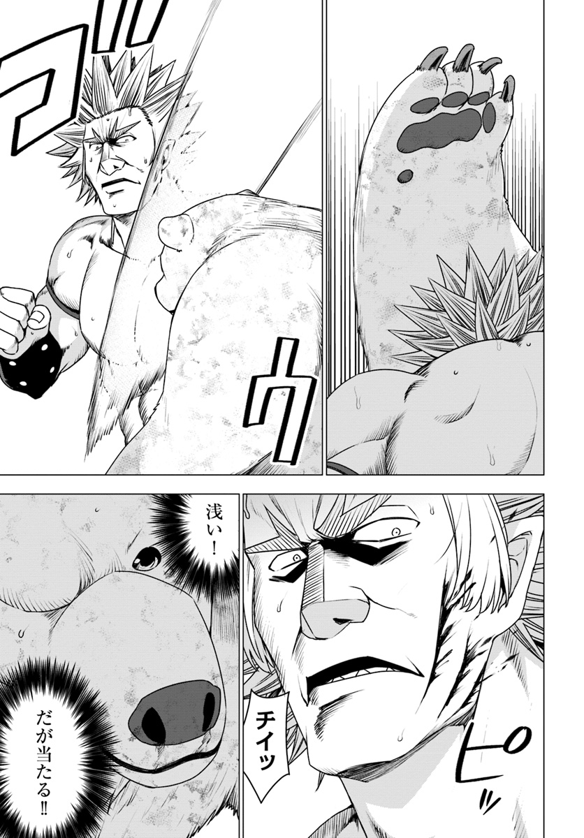 SHIROKUMA TENSEI - MORI NO SHUGOSHIN NI NATTA ZO DENSETSU - raw - Chapter 14 - https://jpdd.ccdd.to/JPDD/shirokumatenseimorinoshugoshinninattazodensetsu/91553/mdh2sd0ikrd.jpg