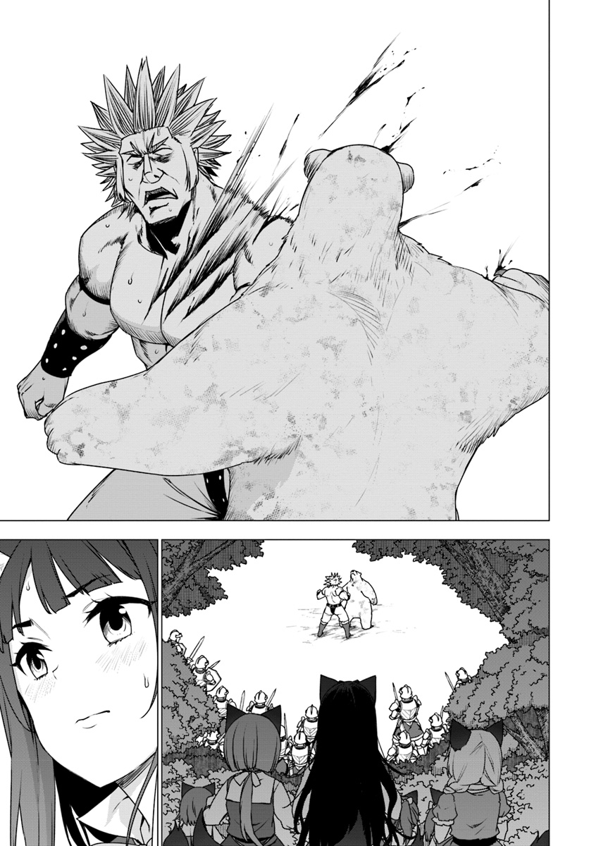 SHIROKUMA TENSEI - MORI NO SHUGOSHIN NI NATTA ZO DENSETSU - raw - Chapter 14 - https://jpdd.ccdd.to/JPDD/shirokumatenseimorinoshugoshinninattazodensetsu/91553/o01rthuo3mr.jpg