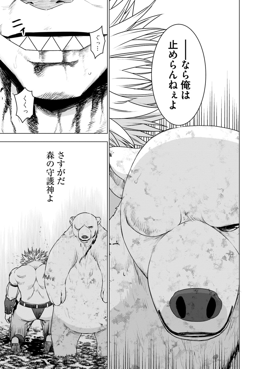 SHIROKUMA TENSEI - MORI NO SHUGOSHIN NI NATTA ZO DENSETSU - raw - Chapter 14 - https://jpdd.ccdd.to/JPDD/shirokumatenseimorinoshugoshinninattazodensetsu/91553/phbr4tbmvya.jpg