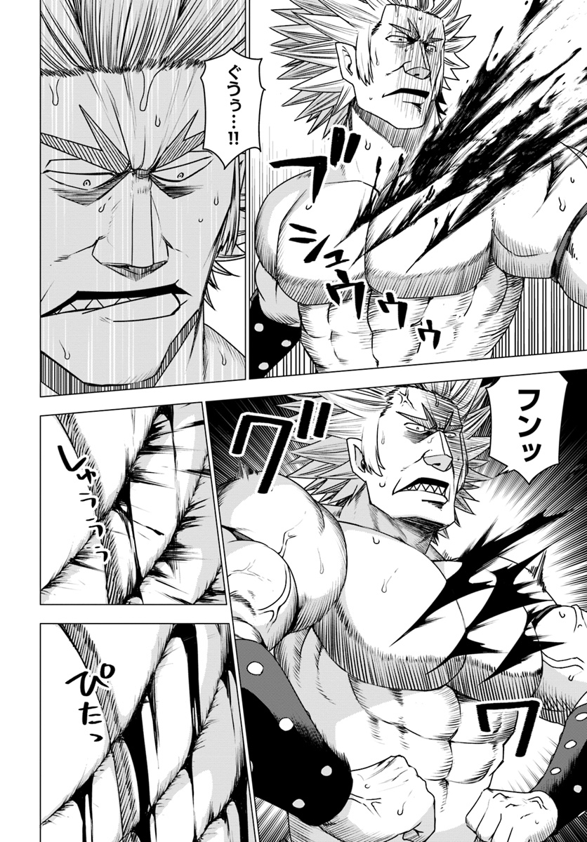 SHIROKUMA TENSEI - MORI NO SHUGOSHIN NI NATTA ZO DENSETSU - raw - Chapter 14 - https://jpdd.ccdd.to/JPDD/shirokumatenseimorinoshugoshinninattazodensetsu/91553/rnv0i30ieiz.jpg