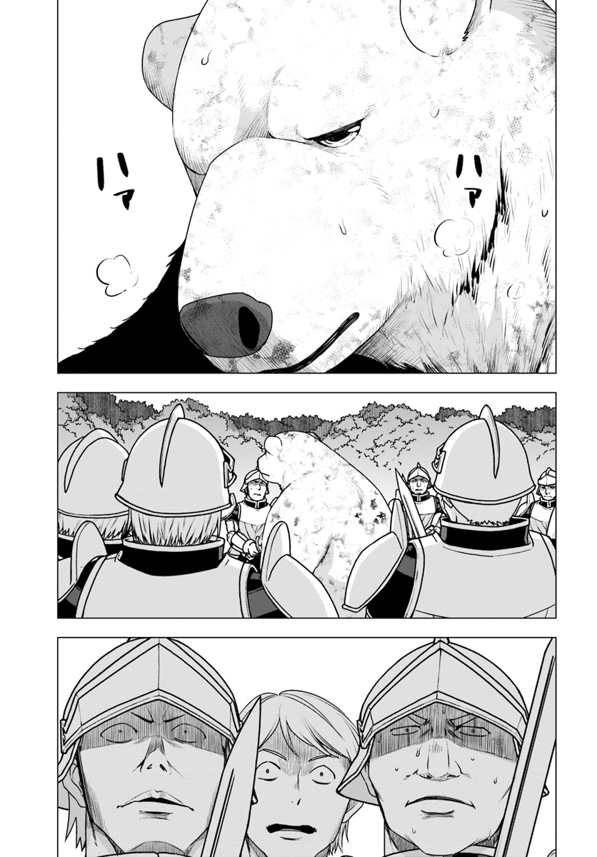 SHIROKUMA TENSEI - MORI NO SHUGOSHIN NI NATTA ZO DENSETSU - raw - Chapter 14 - https://jpdd.ccdd.to/JPDD/shirokumatenseimorinoshugoshinninattazodensetsu/91553/t3efragre5o.jpg