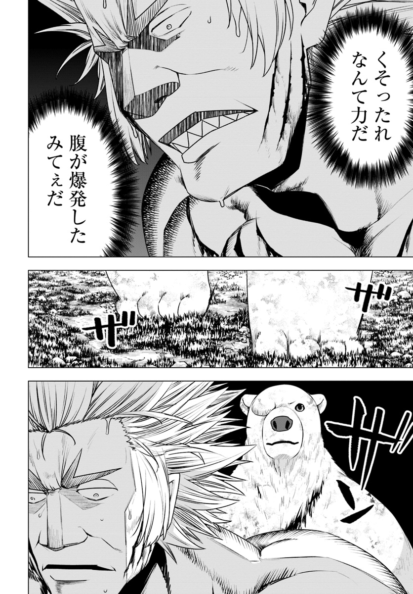 SHIROKUMA TENSEI - MORI NO SHUGOSHIN NI NATTA ZO DENSETSU - raw - Chapter 14 - https://jpdd.ccdd.to/JPDD/shirokumatenseimorinoshugoshinninattazodensetsu/91553/tfxflr3zkhf.jpg