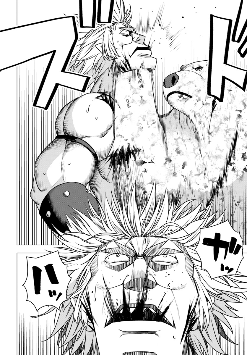 SHIROKUMA TENSEI - MORI NO SHUGOSHIN NI NATTA ZO DENSETSU - raw - Chapter 14 - https://jpdd.ccdd.to/JPDD/shirokumatenseimorinoshugoshinninattazodensetsu/91553/vmq133nv5a2.jpg