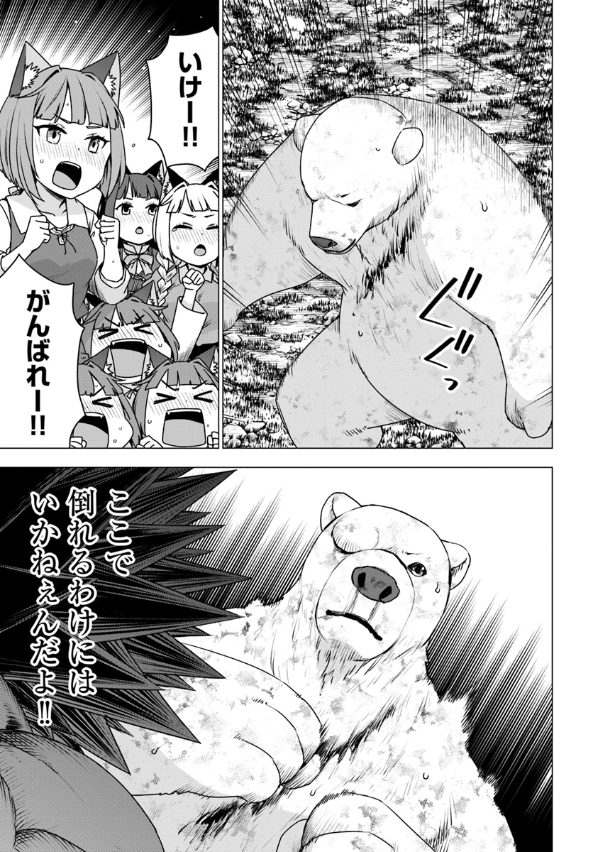 SHIROKUMA TENSEI - MORI NO SHUGOSHIN NI NATTA ZO DENSETSU - raw - Chapter 14 - https://jpdd.ccdd.to/JPDD/shirokumatenseimorinoshugoshinninattazodensetsu/91553/wrzj2eotqhf.jpg
