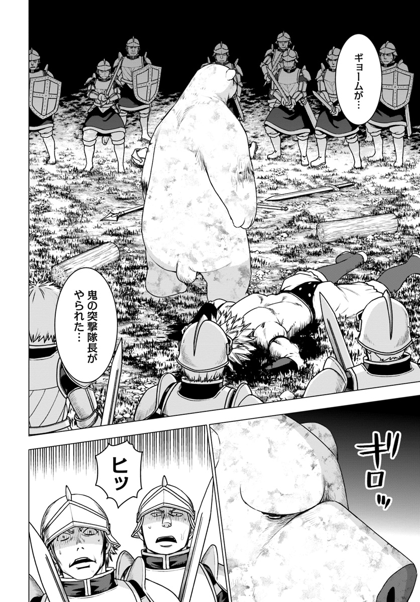SHIROKUMA TENSEI - MORI NO SHUGOSHIN NI NATTA ZO DENSETSU - raw - Chapter 14 - https://jpdd.ccdd.to/JPDD/shirokumatenseimorinoshugoshinninattazodensetsu/91553/xh3lab42lwl.jpg