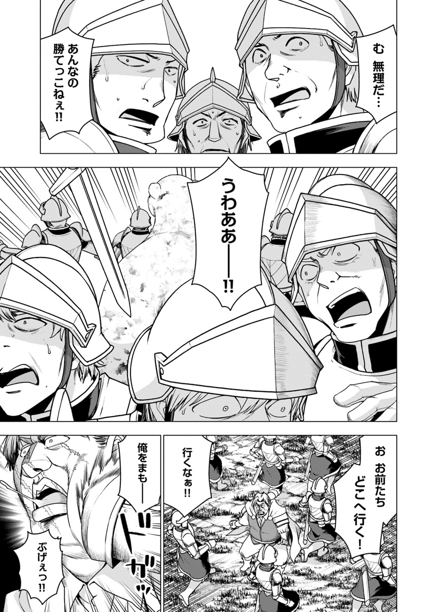 SHIROKUMA TENSEI - MORI NO SHUGOSHIN NI NATTA ZO DENSETSU - raw - Chapter 14 - https://jpdd.ccdd.to/JPDD/shirokumatenseimorinoshugoshinninattazodensetsu/91553/yb2xy0n3rt0.jpg