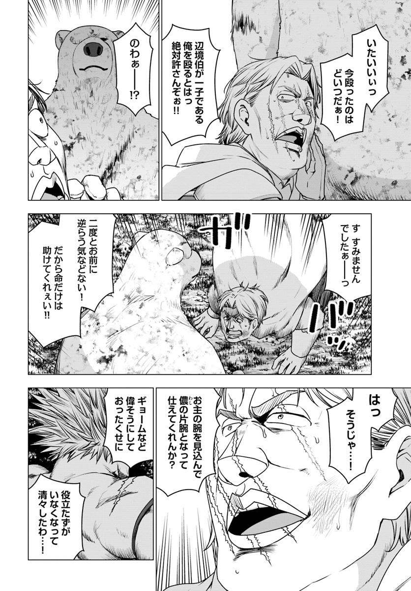 SHIROKUMA TENSEI - MORI NO SHUGOSHIN NI NATTA ZO DENSETSU - raw - Chapter 14 - https://jpdd.ccdd.to/JPDD/shirokumatenseimorinoshugoshinninattazodensetsu/91553/yvvyjzxqngw.jpg