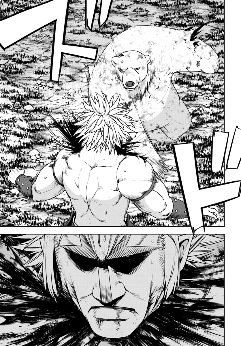 SHIROKUMA TENSEI - MORI NO SHUGOSHIN NI NATTA ZO DENSETSU - raw - Chapter 14 - https://jpdd.ccdd.to/JPDD/shirokumatenseimorinoshugoshinninattazodensetsu/91553/z24idrqny0i.jpg