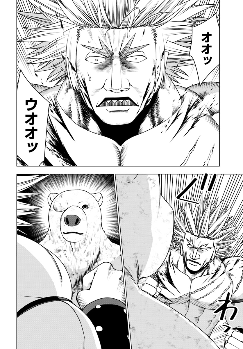 SHIROKUMA TENSEI - MORI NO SHUGOSHIN NI NATTA ZO DENSETSU - raw - Chapter 14 - https://jpdd.ccdd.to/JPDD/shirokumatenseimorinoshugoshinninattazodensetsu/91553/zno1oswarkx.jpg