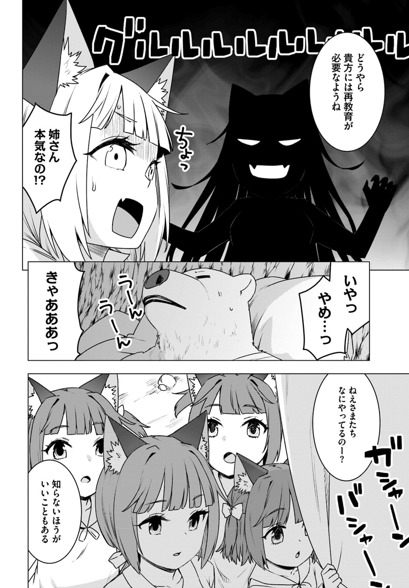 SHIROKUMA TENSEI - MORI NO SHUGOSHIN NI NATTA ZO DENSETSU - raw - Chapter 15 - https://jpdd.ccdd.to/JPDD/shirokumatenseimorinoshugoshinninattazodensetsu/93290/dqtimx310zi.jpg