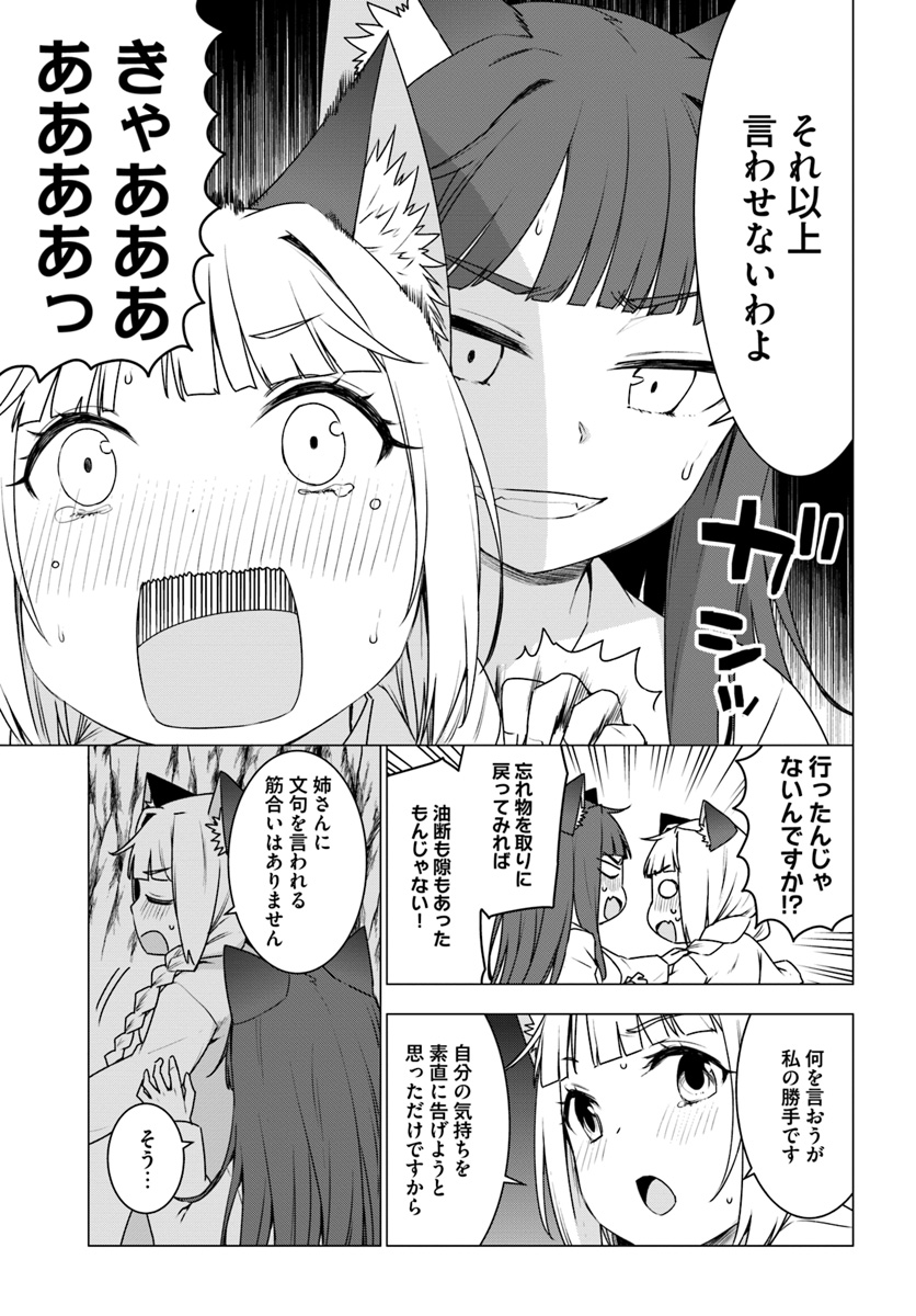SHIROKUMA TENSEI - MORI NO SHUGOSHIN NI NATTA ZO DENSETSU - raw - Chapter 15 - https://jpdd.ccdd.to/JPDD/shirokumatenseimorinoshugoshinninattazodensetsu/93290/jtvx25rgyln.jpg