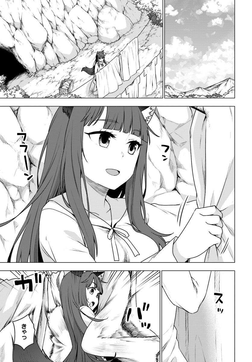 SHIROKUMA TENSEI - MORI NO SHUGOSHIN NI NATTA ZO DENSETSU - raw - Chapter 15 - https://jpdd.ccdd.to/JPDD/shirokumatenseimorinoshugoshinninattazodensetsu/93290/mxqrpgsiwsi.jpg