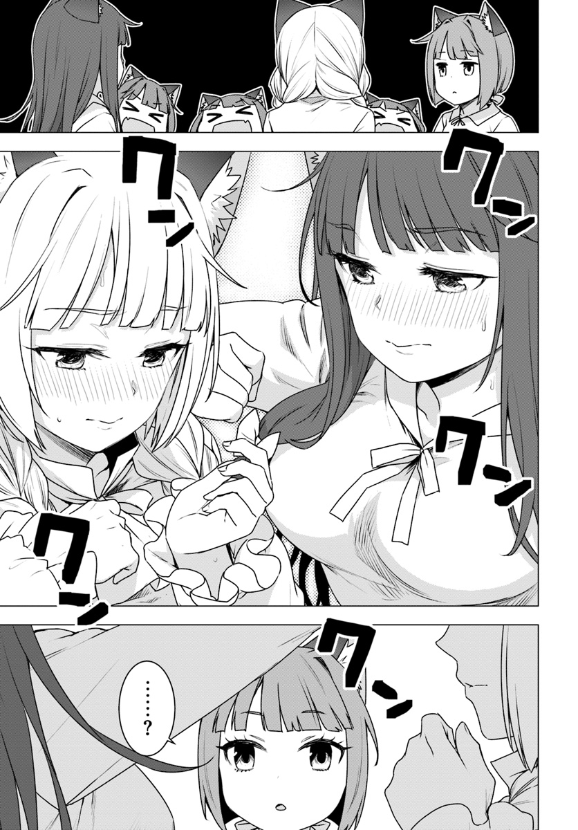 SHIROKUMA TENSEI - MORI NO SHUGOSHIN NI NATTA ZO DENSETSU - raw - Chapter 15 - https://jpdd.ccdd.to/JPDD/shirokumatenseimorinoshugoshinninattazodensetsu/93290/nmj4awxrfn3.jpg