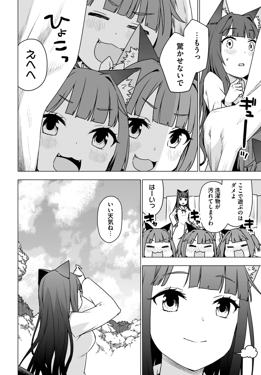 SHIROKUMA TENSEI - MORI NO SHUGOSHIN NI NATTA ZO DENSETSU - raw - Chapter 15 - https://jpdd.ccdd.to/JPDD/shirokumatenseimorinoshugoshinninattazodensetsu/93290/txd4iuvxe1h.jpg