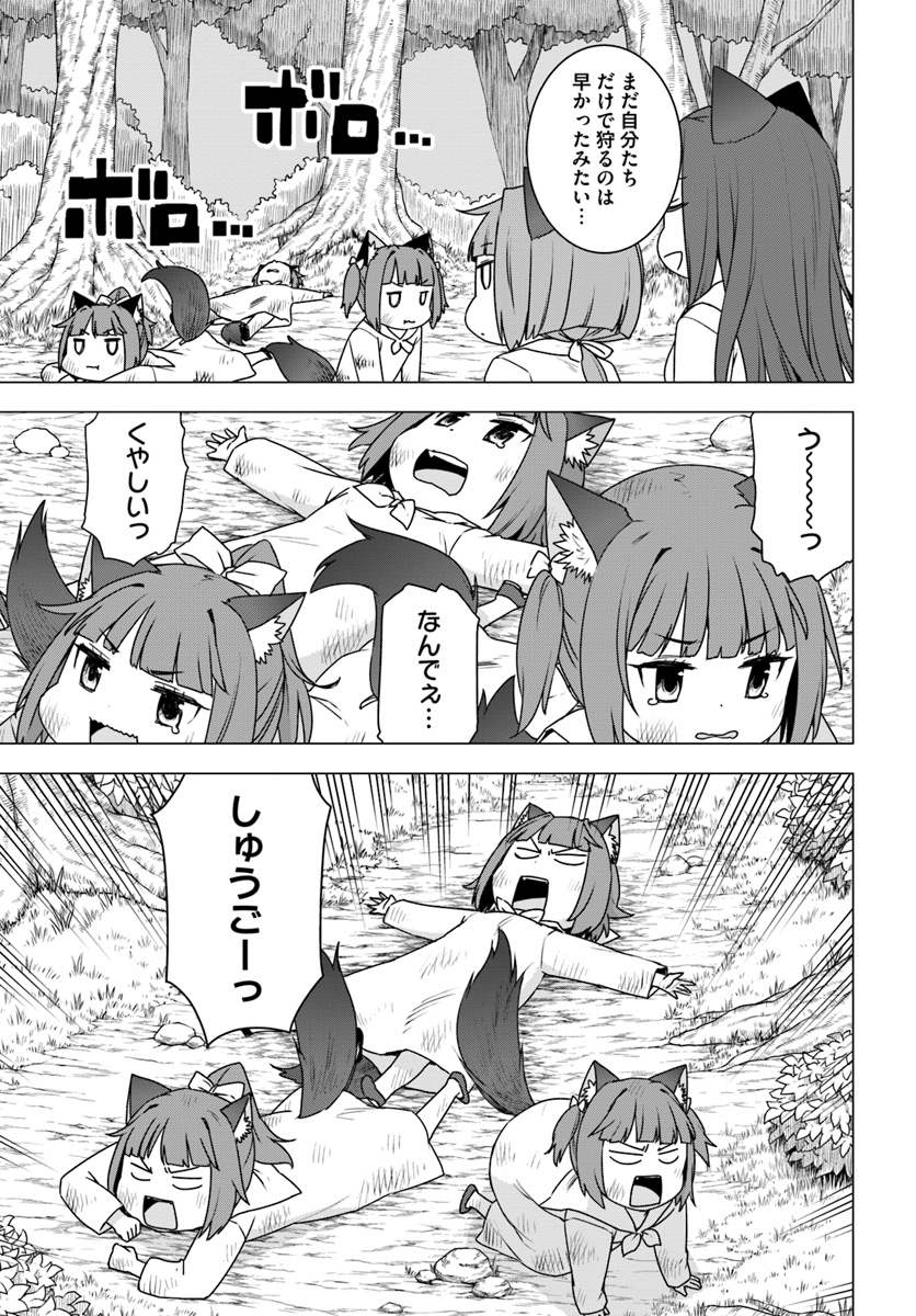 SHIROKUMA TENSEI - MORI NO SHUGOSHIN NI NATTA ZO DENSETSU - raw - Chapter 15.2 - https://jpdd.ccdd.to/JPDD/shirokumatenseimorinoshugoshinninattazodensetsu/95626/4zlv1xfj555.jpg