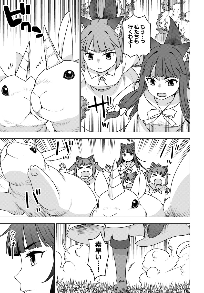 SHIROKUMA TENSEI - MORI NO SHUGOSHIN NI NATTA ZO DENSETSU - raw - Chapter 15.2 - https://jpdd.ccdd.to/JPDD/shirokumatenseimorinoshugoshinninattazodensetsu/95626/ag2bco3uvg4.jpg