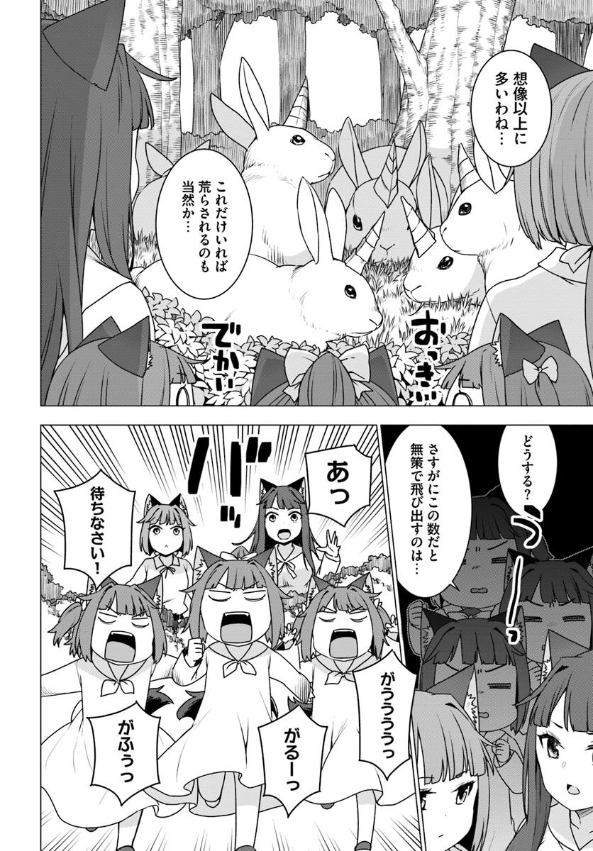 SHIROKUMA TENSEI - MORI NO SHUGOSHIN NI NATTA ZO DENSETSU - raw - Chapter 15.2 - https://jpdd.ccdd.to/JPDD/shirokumatenseimorinoshugoshinninattazodensetsu/95626/dhawyvkg1ti.jpg
