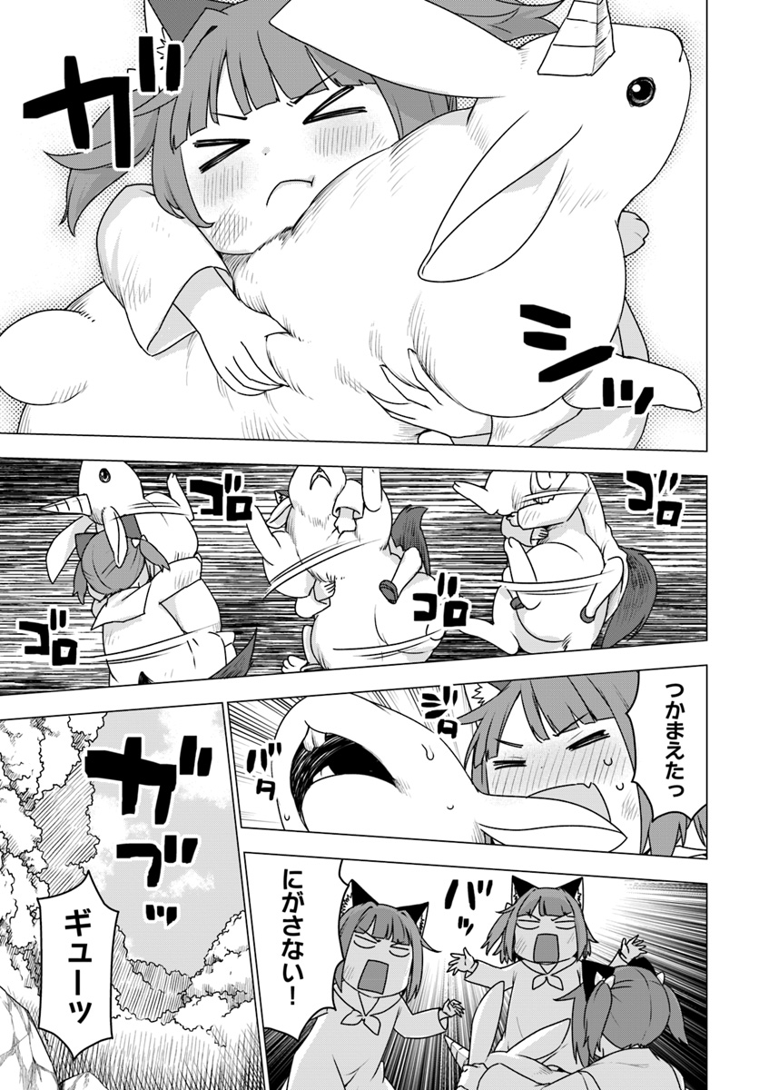 SHIROKUMA TENSEI - MORI NO SHUGOSHIN NI NATTA ZO DENSETSU - raw - Chapter 15.2 - https://jpdd.ccdd.to/JPDD/shirokumatenseimorinoshugoshinninattazodensetsu/95626/esmrnew0ymj.jpg
