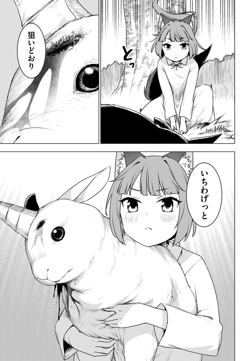 SHIROKUMA TENSEI - MORI NO SHUGOSHIN NI NATTA ZO DENSETSU - raw - Chapter 15.2 - https://jpdd.ccdd.to/JPDD/shirokumatenseimorinoshugoshinninattazodensetsu/95626/fhvijoatg5u.jpg