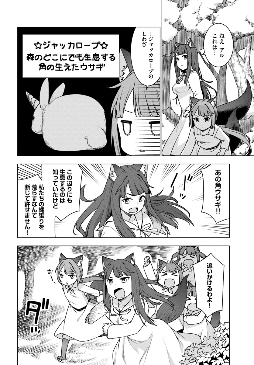 SHIROKUMA TENSEI - MORI NO SHUGOSHIN NI NATTA ZO DENSETSU - raw - Chapter 15.2 - https://jpdd.ccdd.to/JPDD/shirokumatenseimorinoshugoshinninattazodensetsu/95626/foq23a0z32j.jpg