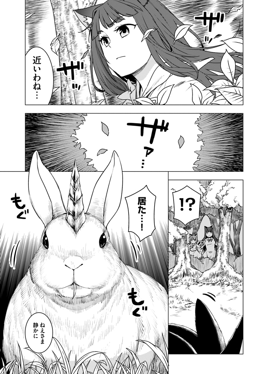 SHIROKUMA TENSEI - MORI NO SHUGOSHIN NI NATTA ZO DENSETSU - raw - Chapter 15.2 - https://jpdd.ccdd.to/JPDD/shirokumatenseimorinoshugoshinninattazodensetsu/95626/ocxea5y1vwz.jpg