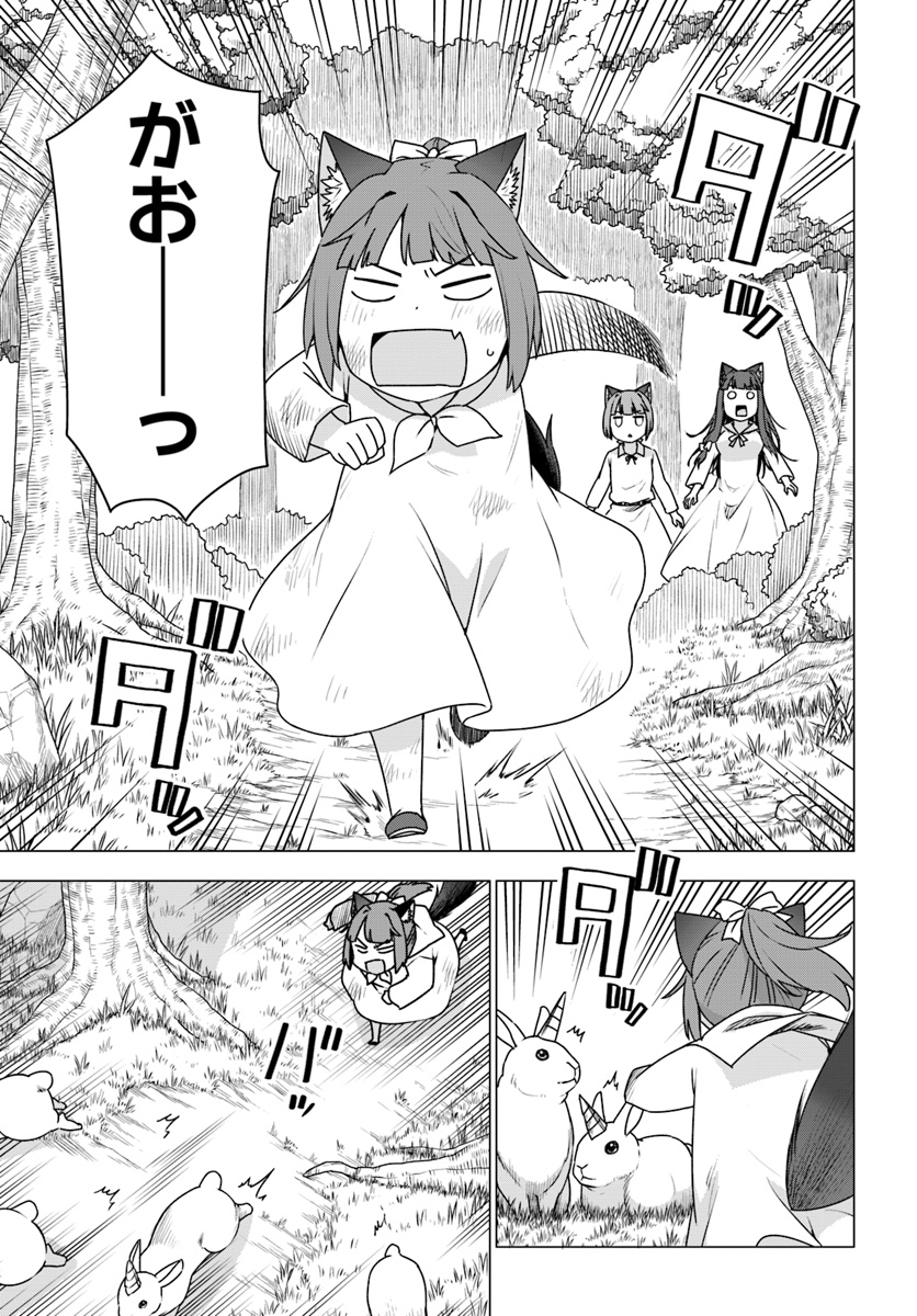SHIROKUMA TENSEI - MORI NO SHUGOSHIN NI NATTA ZO DENSETSU - raw - Chapter 15.2 - https://jpdd.ccdd.to/JPDD/shirokumatenseimorinoshugoshinninattazodensetsu/95626/pgsgy3osqjq.jpg