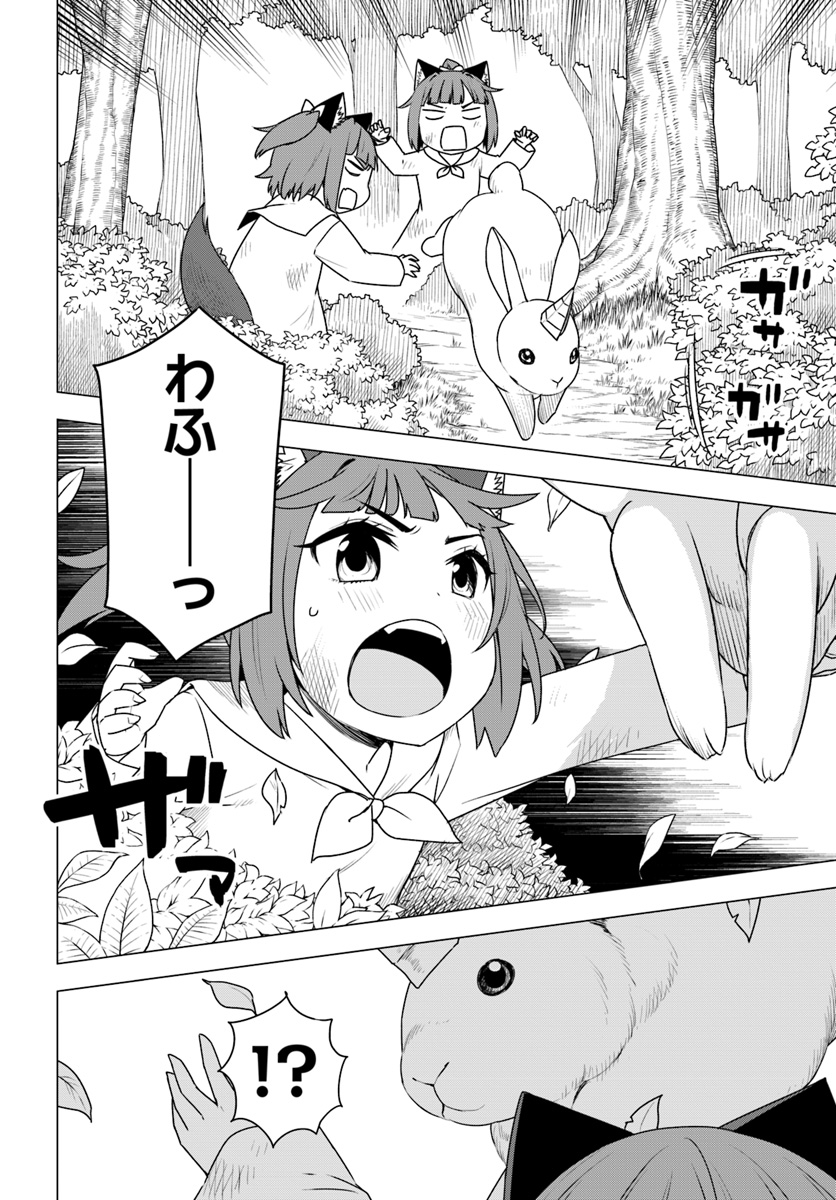 SHIROKUMA TENSEI - MORI NO SHUGOSHIN NI NATTA ZO DENSETSU - raw - Chapter 15.2 - https://jpdd.ccdd.to/JPDD/shirokumatenseimorinoshugoshinninattazodensetsu/95626/sn32akshra0.jpg