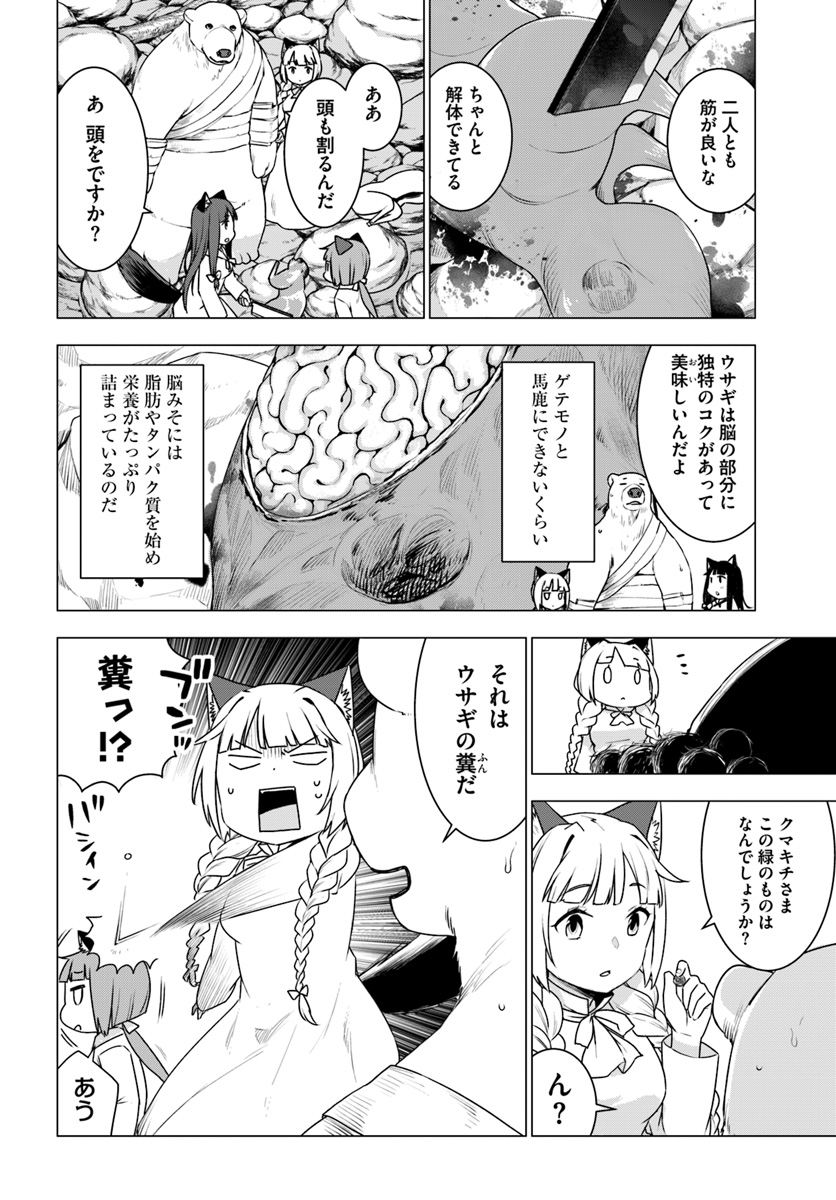 SHIROKUMA TENSEI - MORI NO SHUGOSHIN NI NATTA ZO DENSETSU - raw - Chapter 15.2 - https://jpdd.ccdd.to/JPDD/shirokumatenseimorinoshugoshinninattazodensetsu/95626/ttrrvyem0fo.jpg